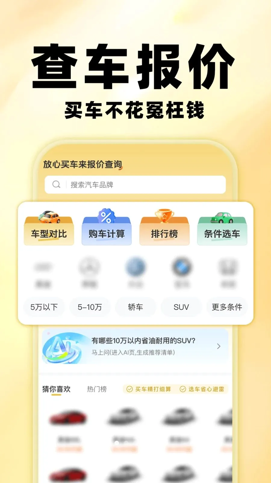 �����鱨��(������Ϣ��ѯ)v1.0.0 �ٷ������ͼ