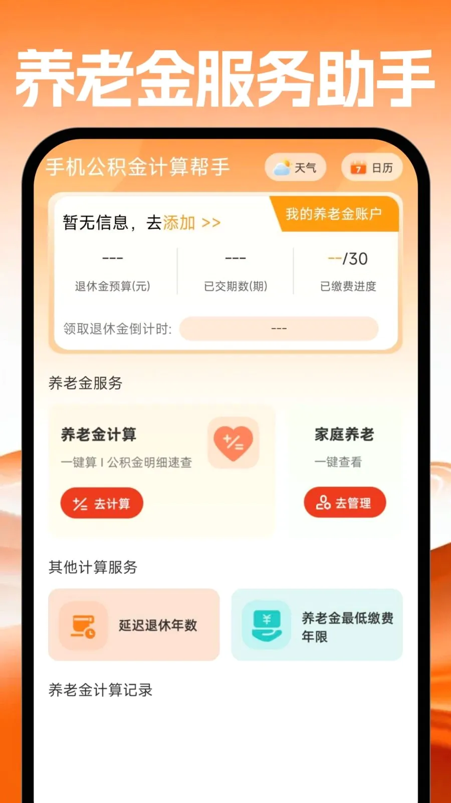 �ֻ������������������ֻ���v1.0.0 �ٷ������ͼ