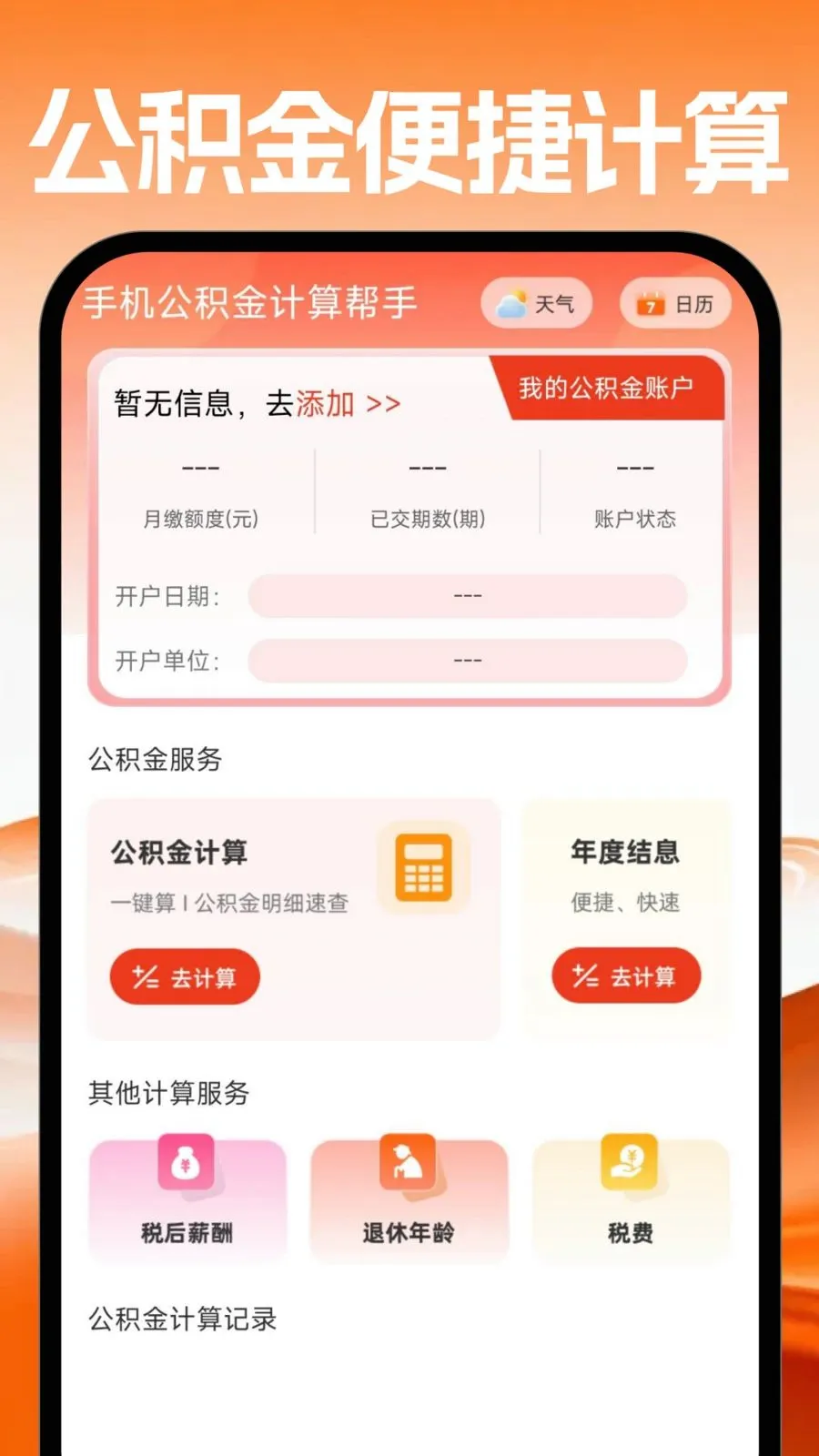 �ֻ������������������ֻ���v1.0.0 �ٷ������ͼ