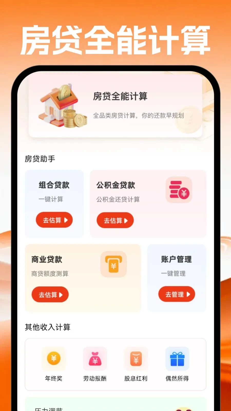 �ֻ������������������ֻ���v1.0.0 �ٷ������ͼ