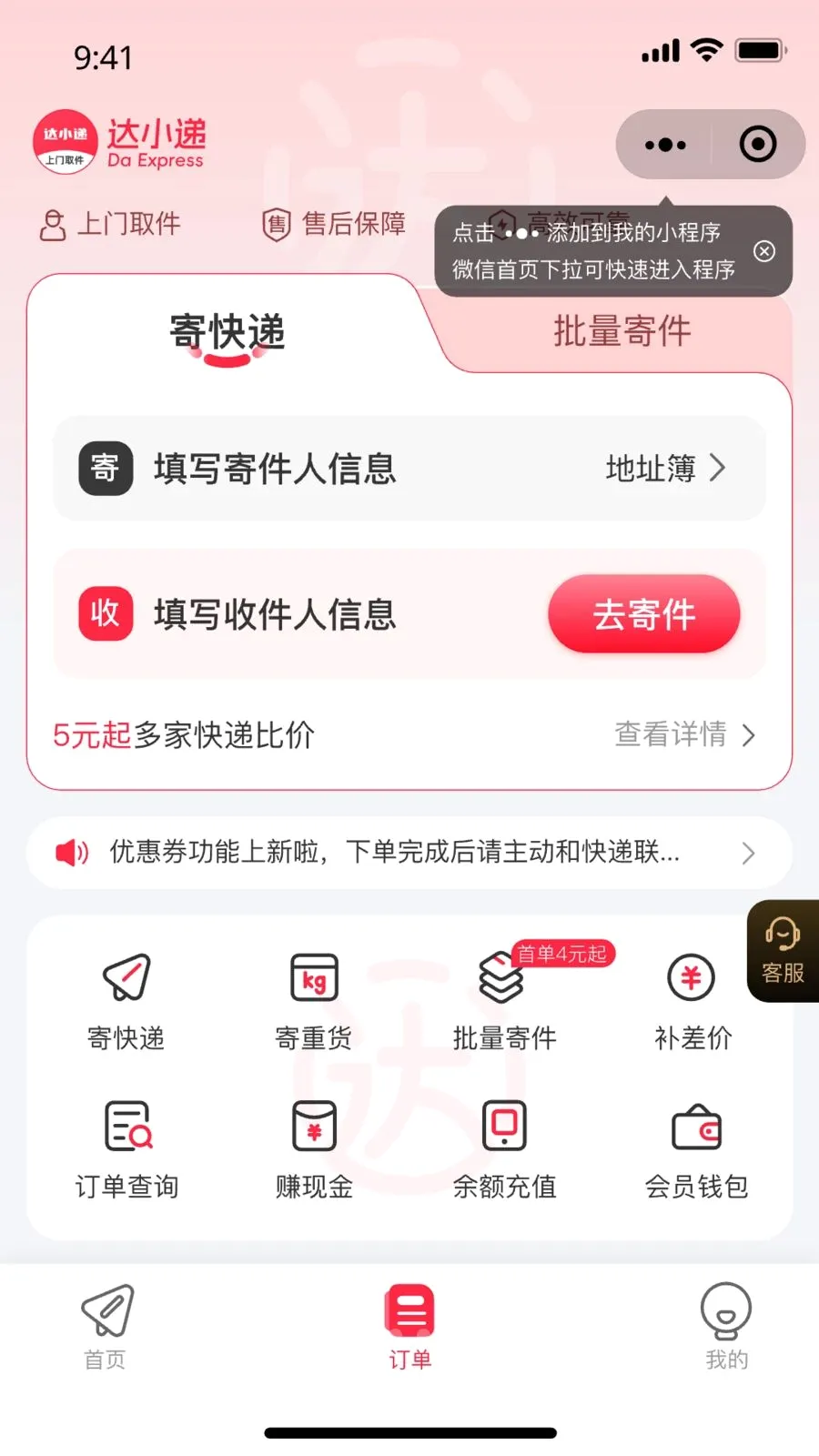 ��С�ݰ�׿���ֻ���v1.0.0 ��Ѱ��ͼ