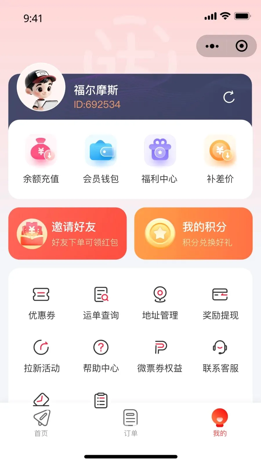 ��С�ݰ�׿���ֻ���v1.0.0 ��Ѱ��ͼ