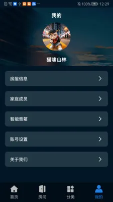 �����Ƽ�(�豸����APP)v1.0.0507 �ٷ������ͼ