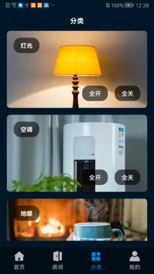 �����Ƽ�(�豸����APP)v1.0.0507 �ٷ������ͼ
