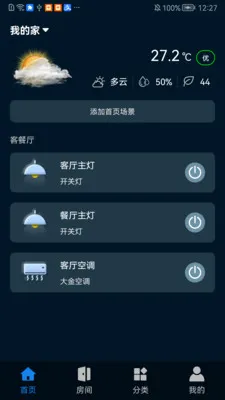 �����Ƽ�(�豸����APP)v1.0.0507 �ٷ������ͼ