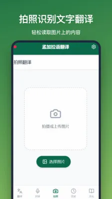 �ϼ����﷭�밲׿���ֻ���v1.2.2 �ֻ����ͼ