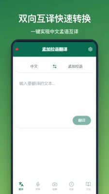 �ϼ����﷭�밲׿���ֻ���v1.2.2 �ֻ����ͼ