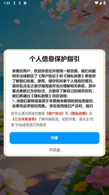 һ˳��˳�����ֻ���v1.0.1 ��׿���ͼ
