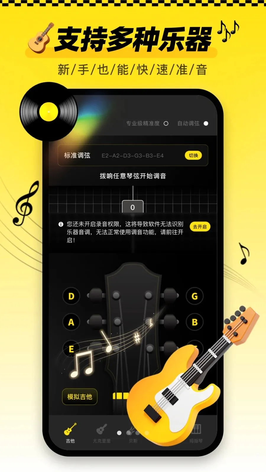 ������tune�ֻ��������ֻ���v1.0.0 ��׿���ͼ