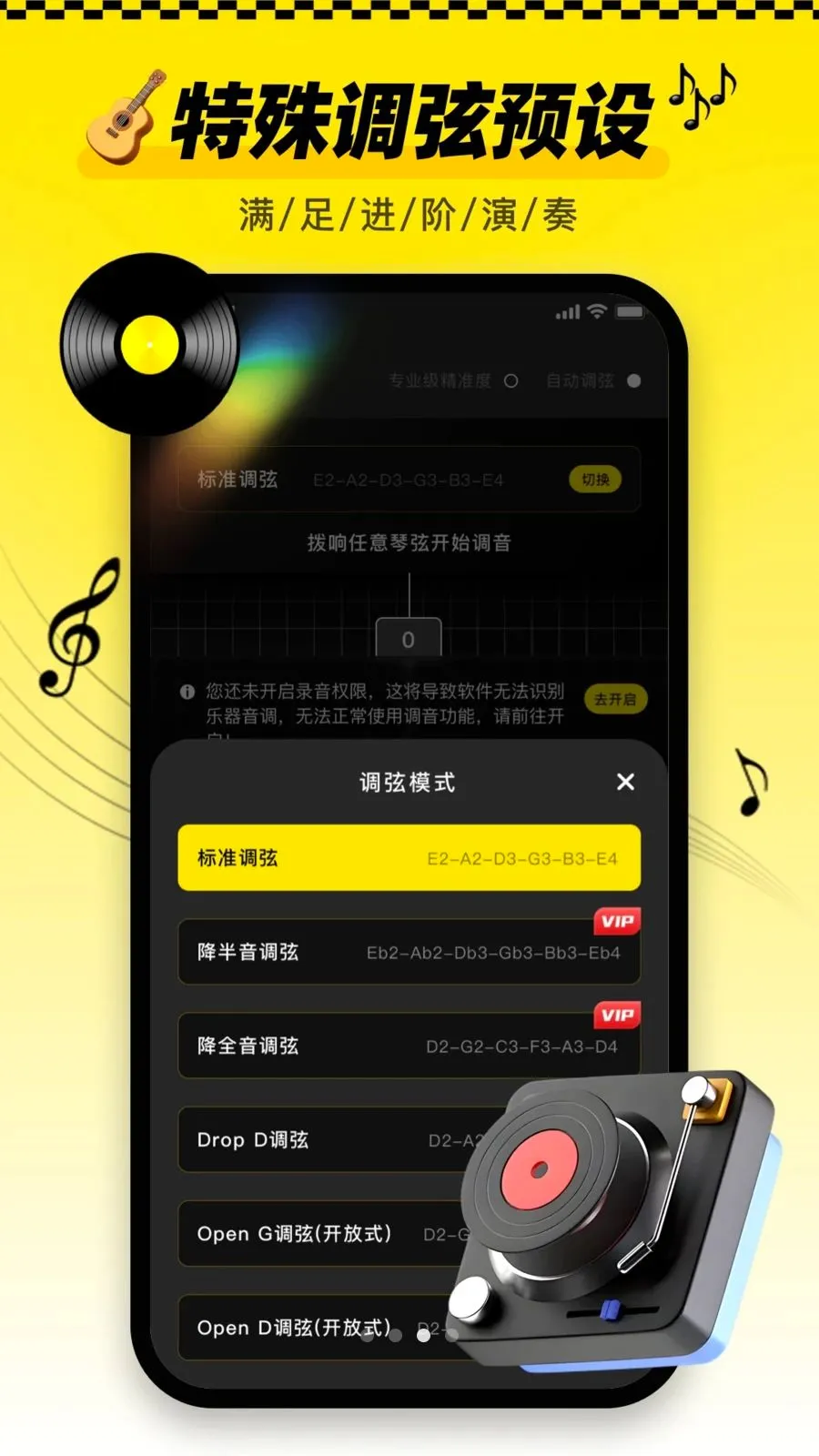 ������tune�ֻ��������ֻ���v1.0.0 ��׿���ͼ