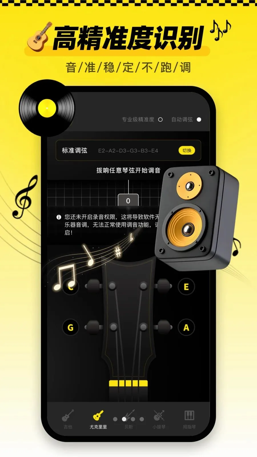 ������tune�ֻ��������ֻ���v1.0.0 ��׿���ͼ