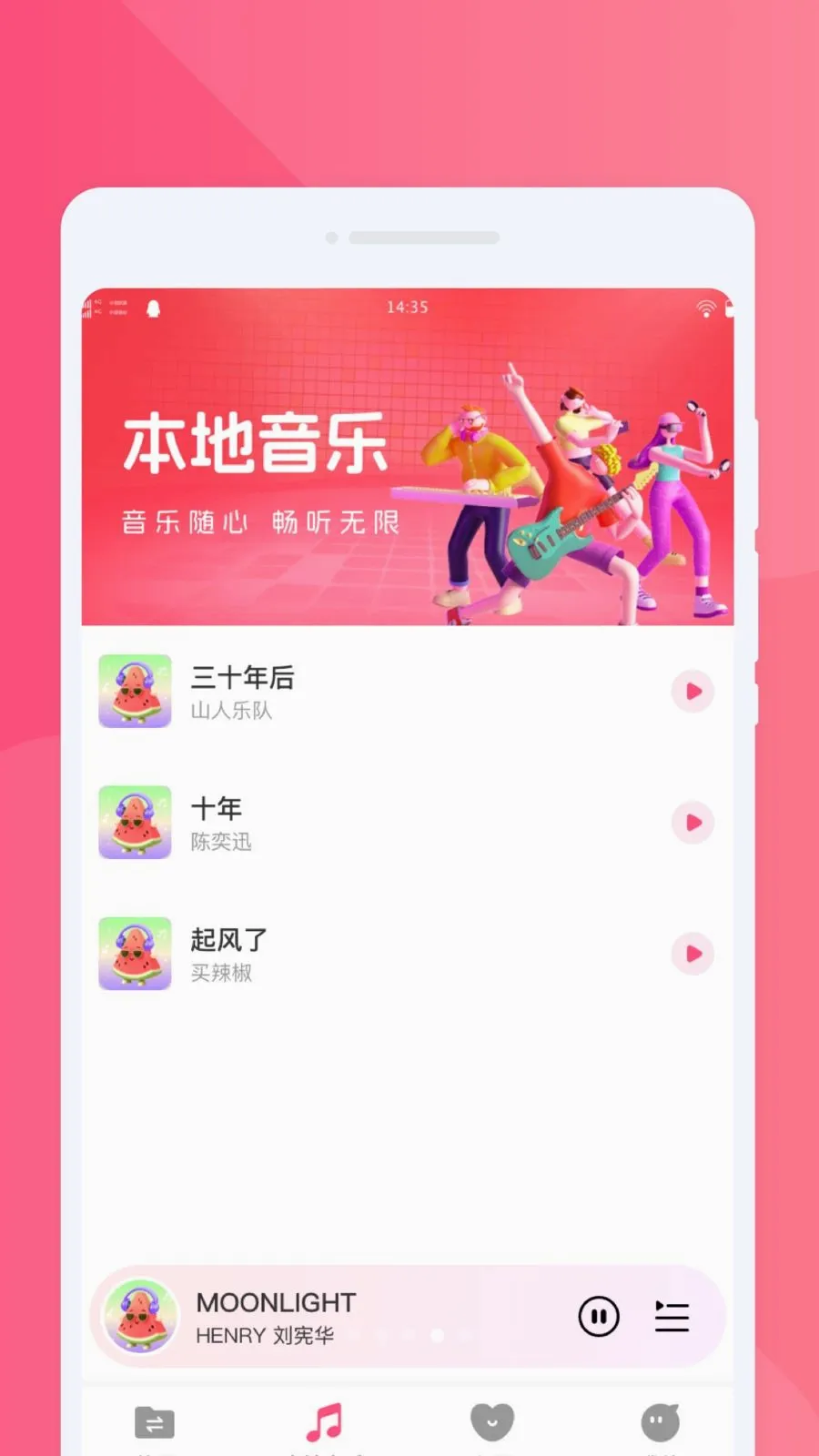 ���ֻ�������(һ����������)v1.0.0 ��׿���ͼ