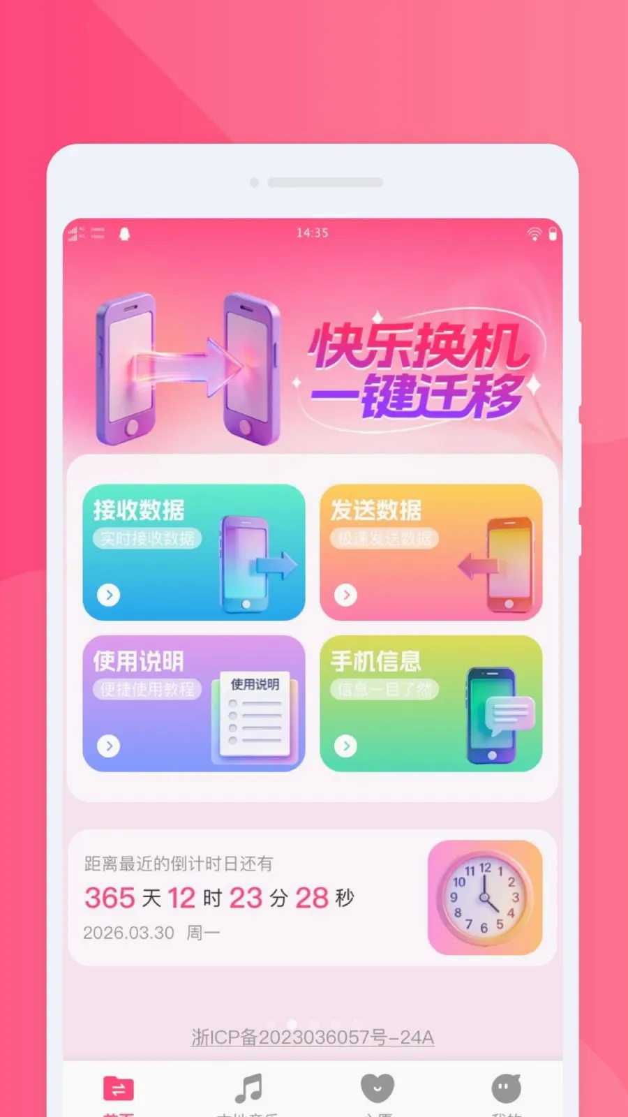 ���ֻ�������(һ����������)v1.0.0 ��׿���ͼ