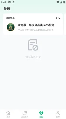 �и�԰��(԰�־��۷���ƽ̨)v1.0.5 �ֻ����ͼ