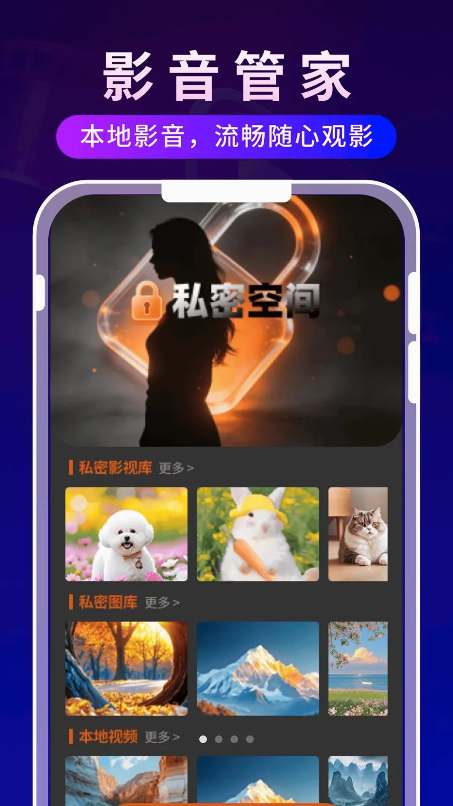 ����ʱ�ⲥ����(Ӱ����ʱ�ճ̹���)v1.0.3 �ֻ����ͼ