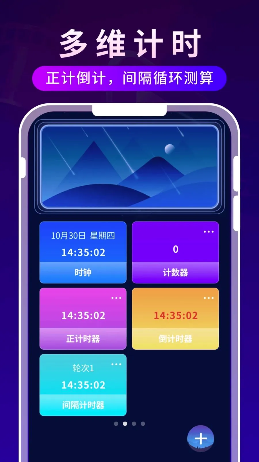 ����ʱ�ⲥ����(Ӱ����ʱ�ճ̹���)v1.0.3 �ֻ����ͼ