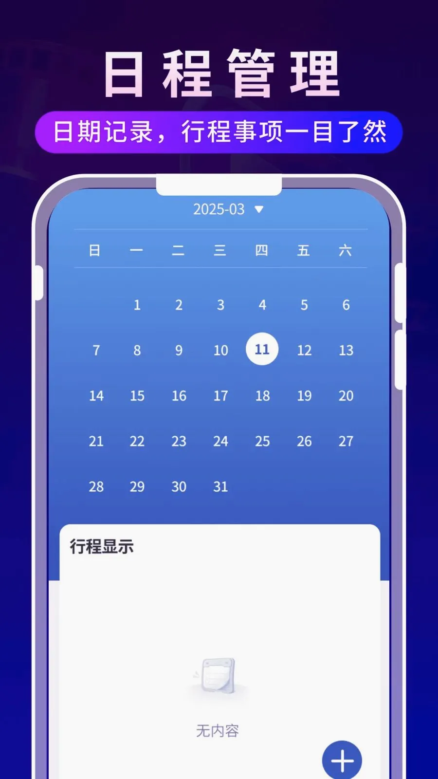 ����ʱ�ⲥ����(Ӱ����ʱ�ճ̹���)v1.0.3 �ֻ����ͼ