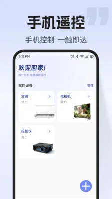 ͨ�ÿյ�����ң��2026�ٷ����°汾v1.0.2 ��׿���ͼ
