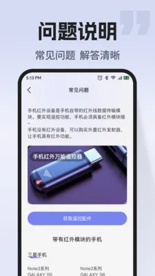 ͨ�ÿյ�����ң��2026�ٷ����°汾v1.0.2 ��׿���ͼ