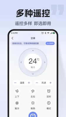 ͨ�ÿյ�����ң��2026�ٷ����°汾v1.0.2 ��׿���ͼ