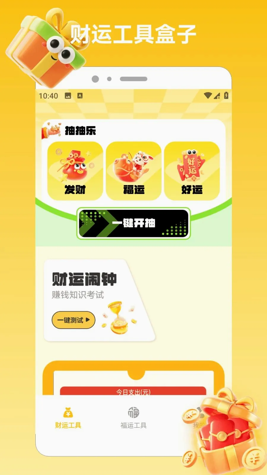 ϲ���콵����2026���°汾v1.2 �ֻ����ͼ