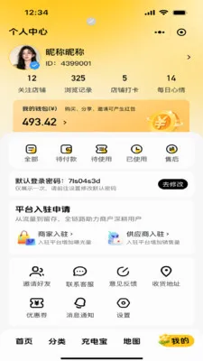 ����Ź���׿���ֻ���v1.2.0 �ٷ������ͼ