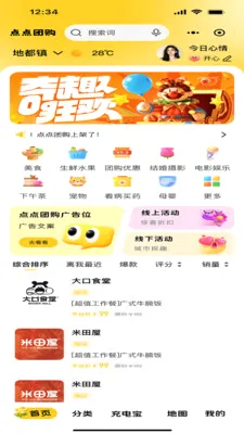 ����Ź���׿���ֻ���v1.2.0 �ٷ������ͼ