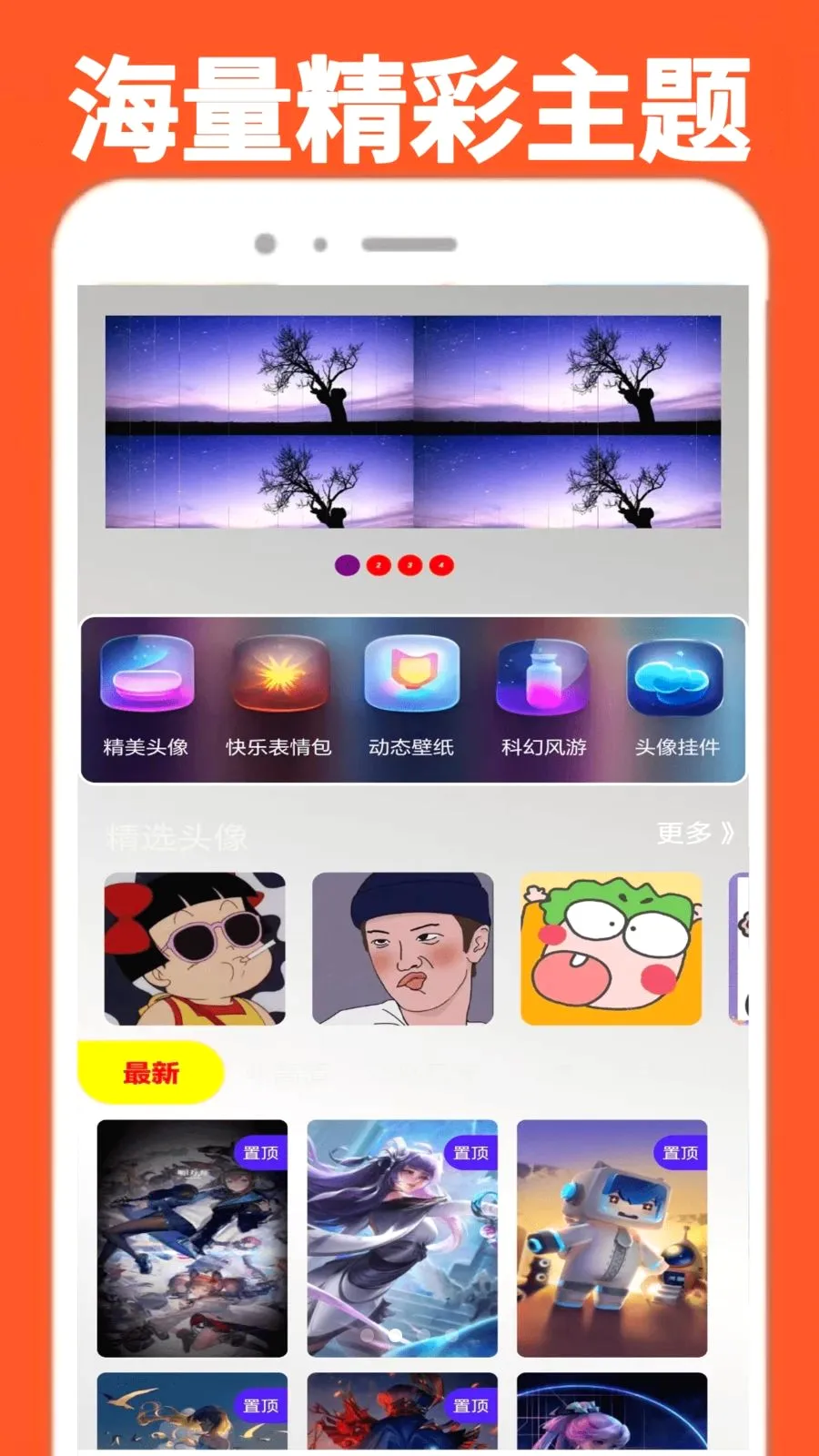 ���α�������(��ֽͷ��Ӧ��)v0.0.1 ��׿���ͼ