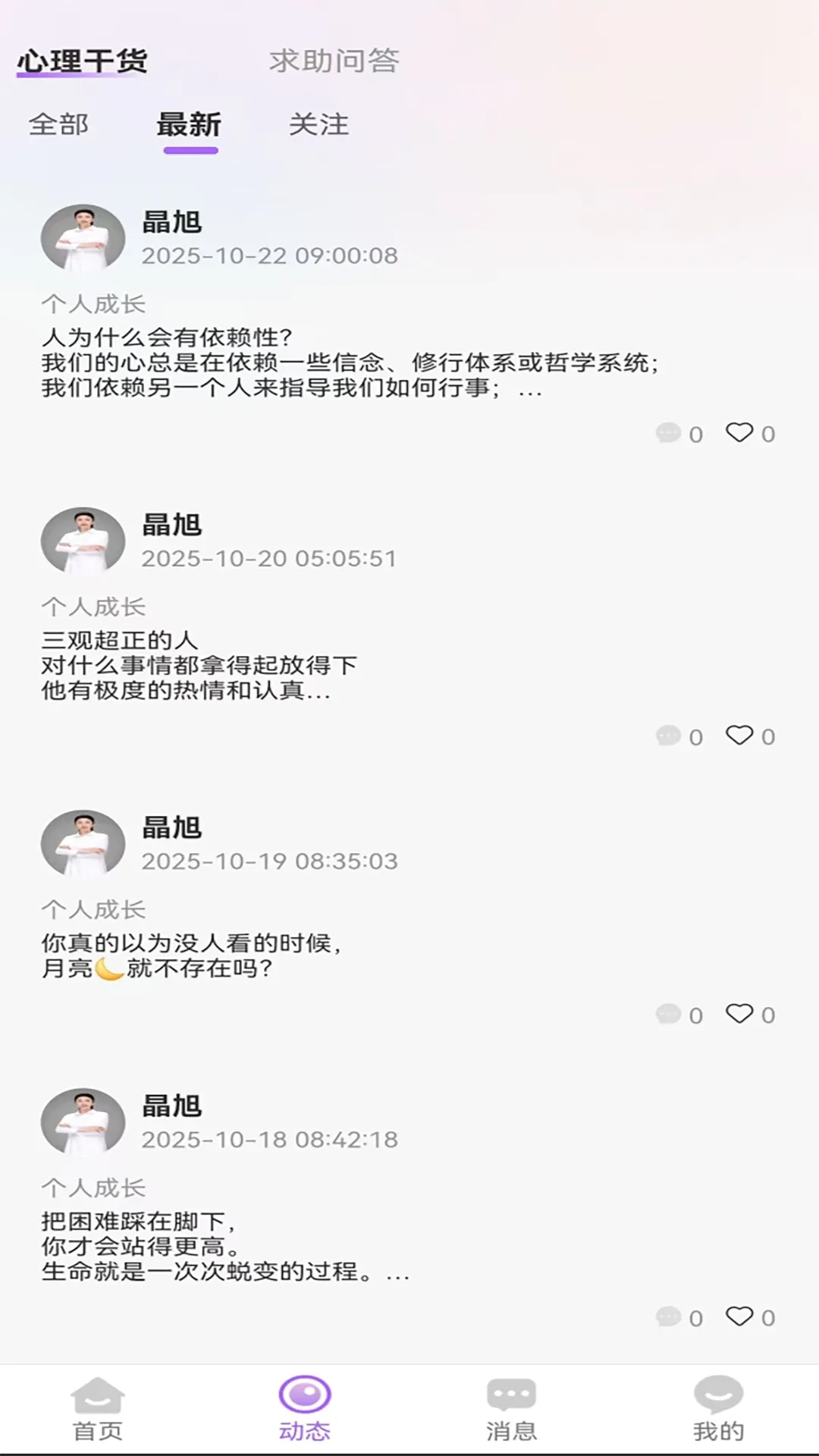 ɭ������2026���°汾v1.32 �ٷ������ͼ