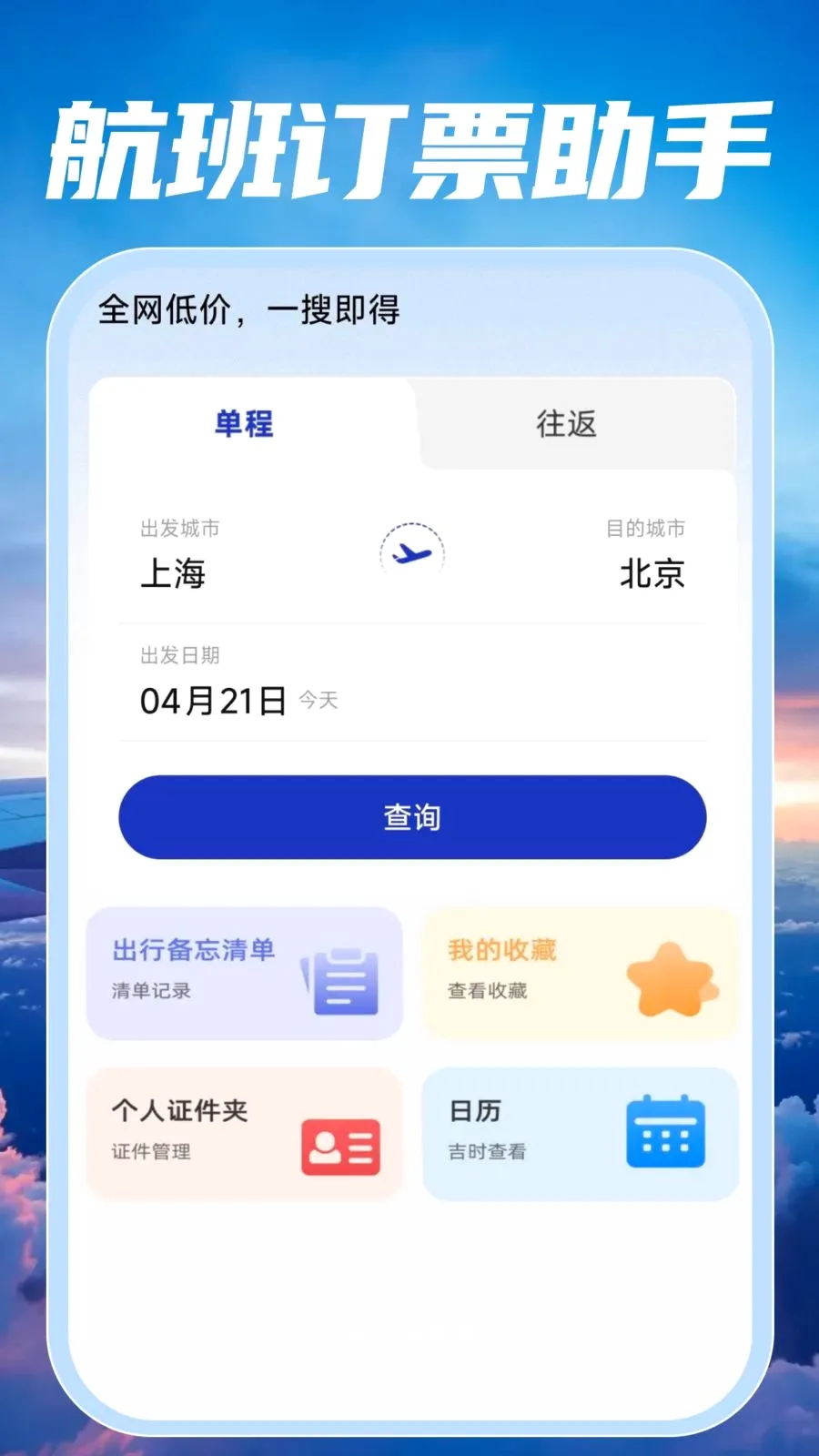 �ؼۺ��ඩƱ���(���й�������)v1.0.0 ��Ѱ��ͼ