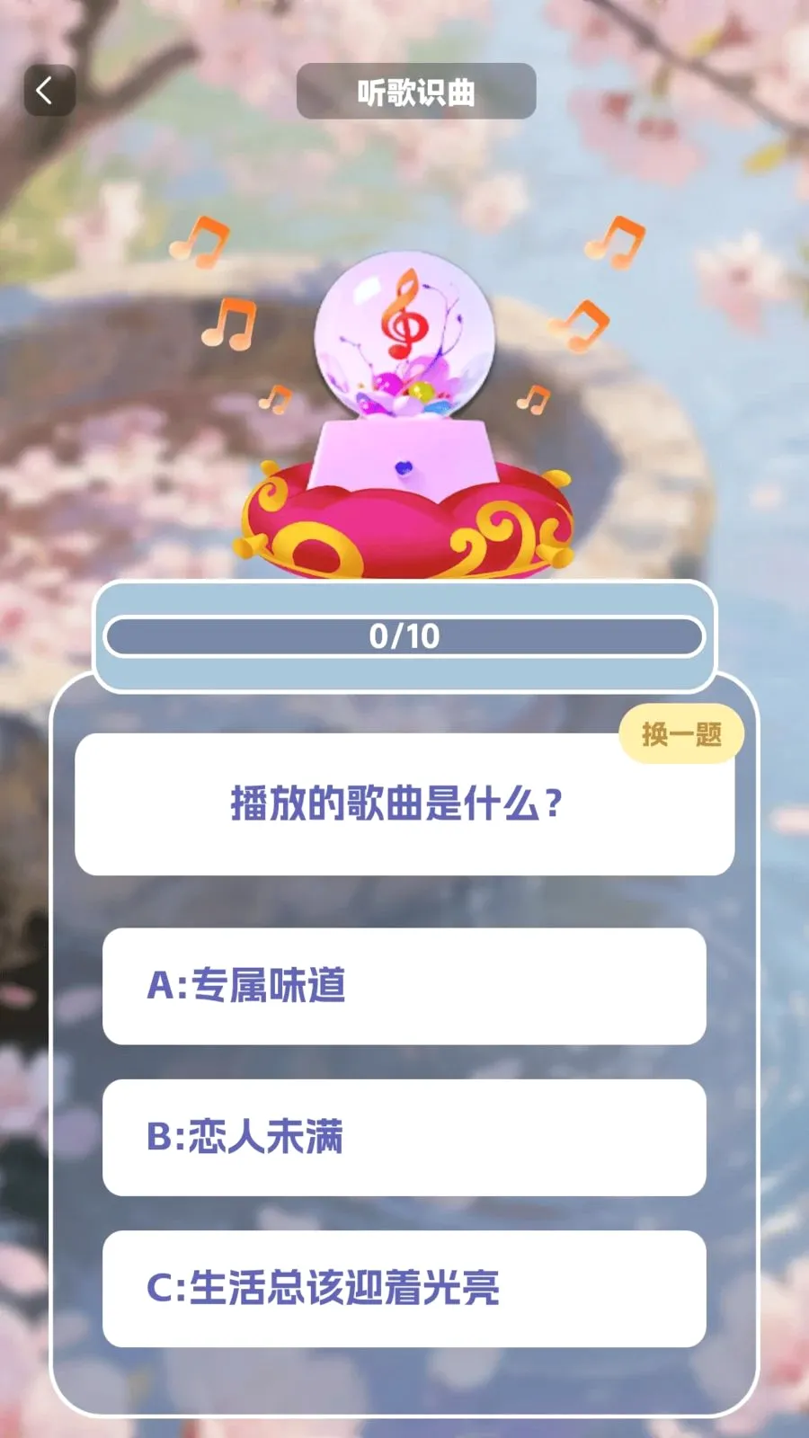 �����в�(Ȥζ֪ʶ��ս)v1.0.2 �ֻ����ͼ