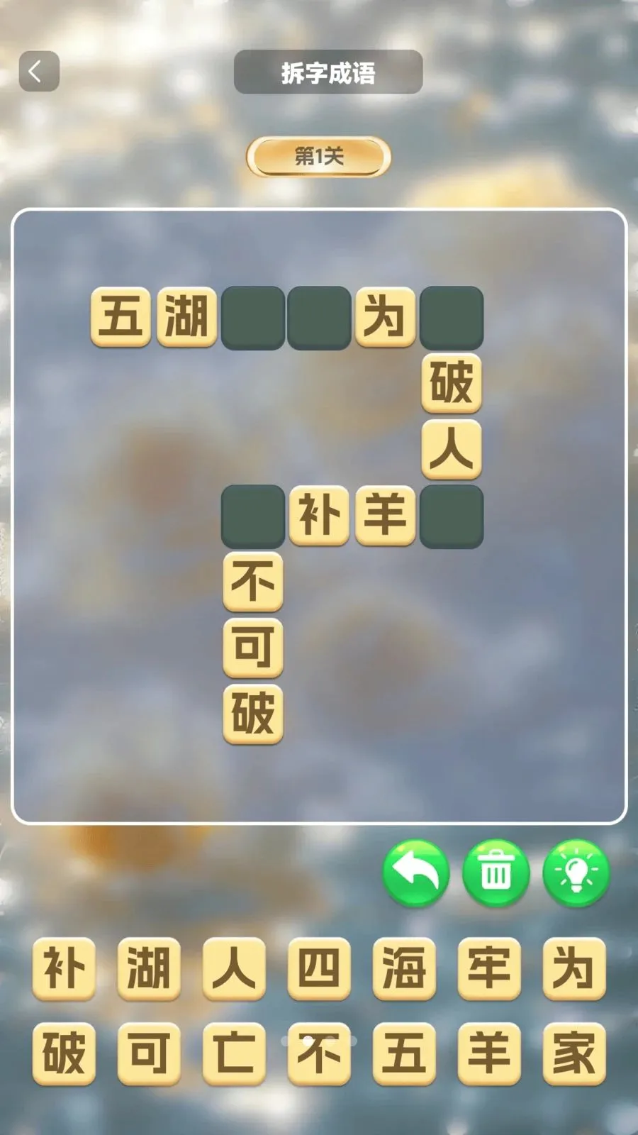 �����в�(Ȥζ֪ʶ��ս)v1.0.2 �ֻ����ͼ