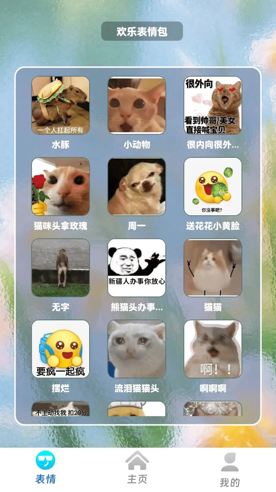 �����в�(Ȥζ֪ʶ��ս)v1.0.2 �ֻ����ͼ
