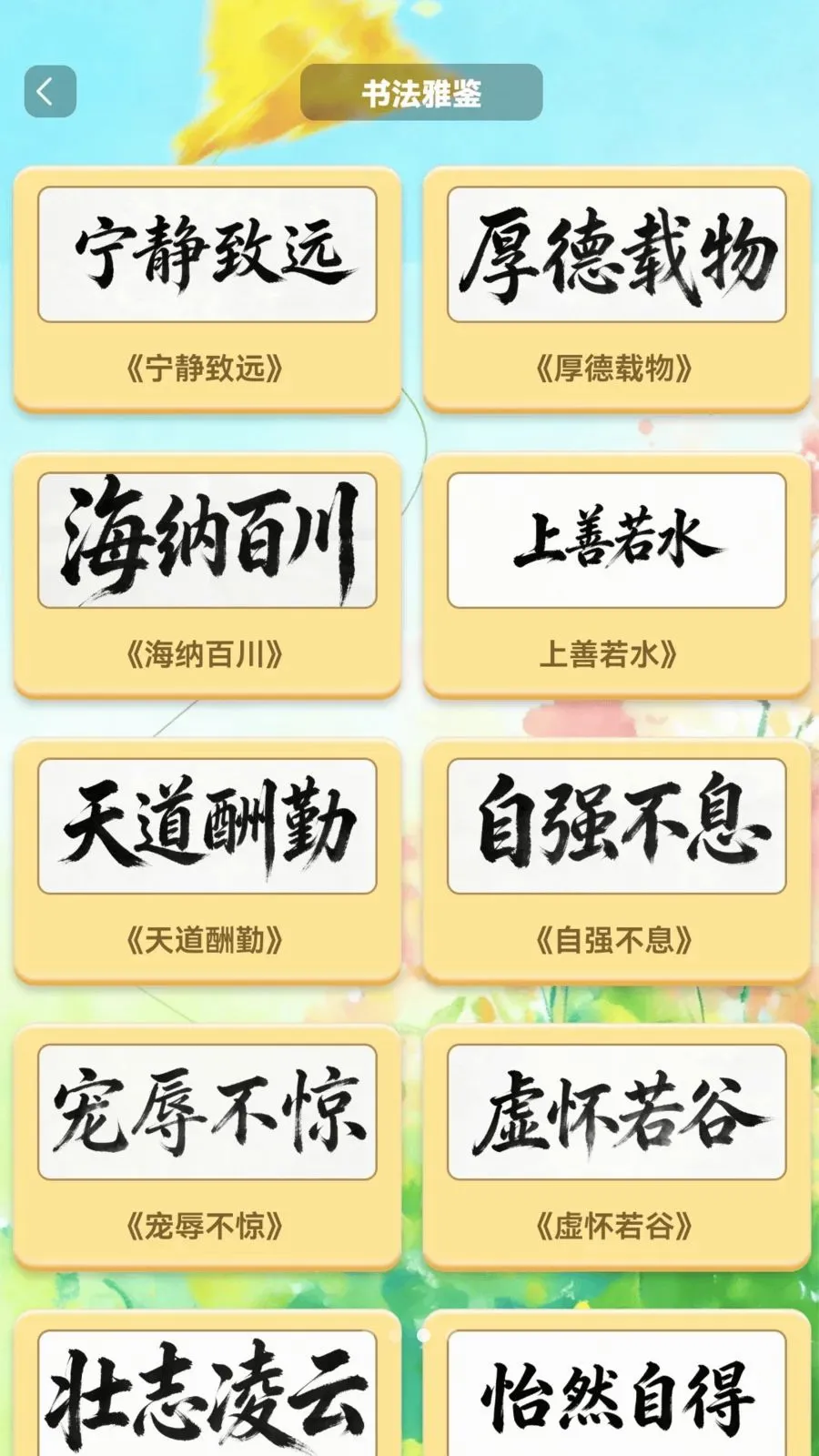 �����в�(Ȥζ֪ʶ��ս)v1.0.2 �ֻ����ͼ