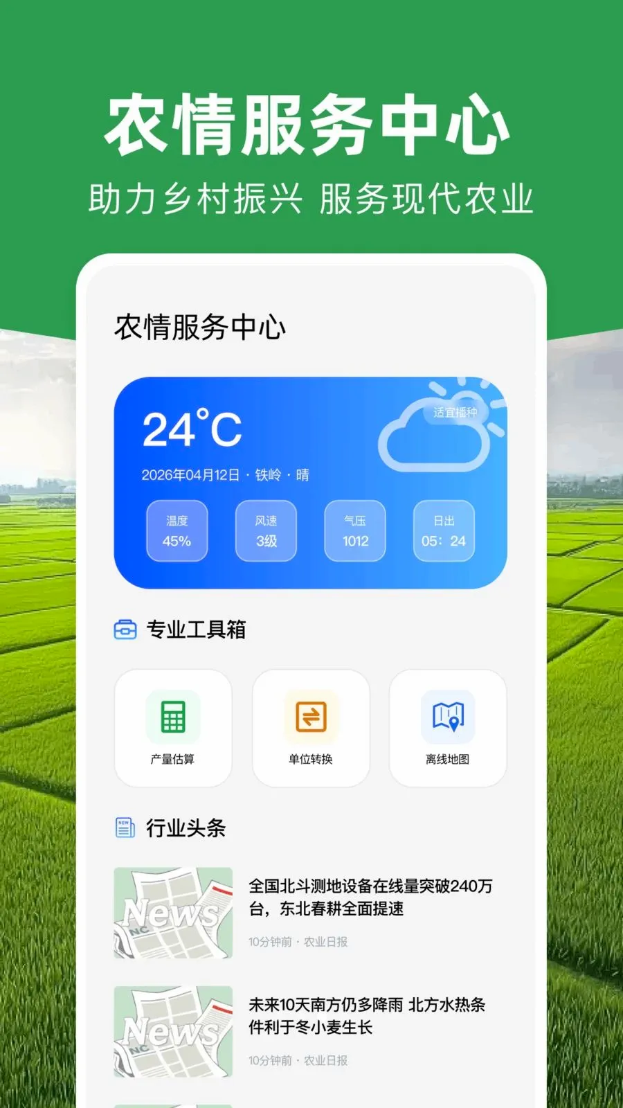 ���ܲ�Ķ�Ǵ�ʦ(ũ���������)v1.0.0 �ٷ������ͼ