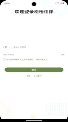 �������(��˽ͨѶӦ��)v2.2 ��׿���ͼ