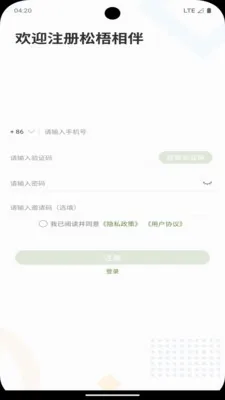 �������(��˽ͨѶӦ��)v2.2 ��׿���ͼ