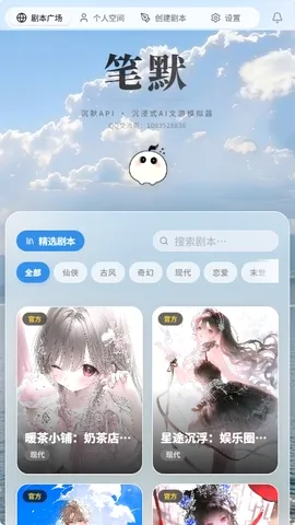 ��ĬAI���������ֻ���v1.0.0 �ֻ����ͼ