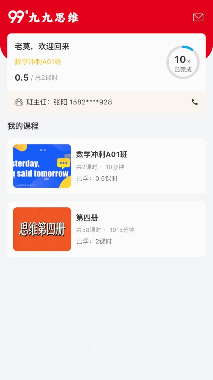 �ž�˼ά(��ͯ˼άѧϰAPP)v3.0.0.0 ��Ѱ��ͼ