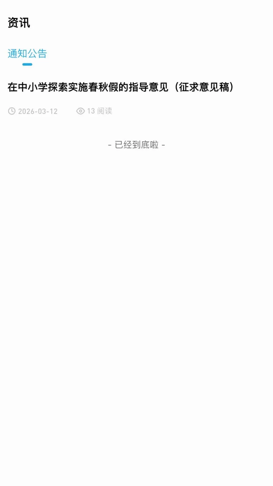 �ž�˼ά(��ͯ˼άѧϰAPP)v3.0.0.0 ��Ѱ��ͼ
