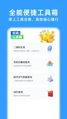 123���ӷ�Ʊͨ�����ֻ���v1.0.3 �ٷ������ͼ