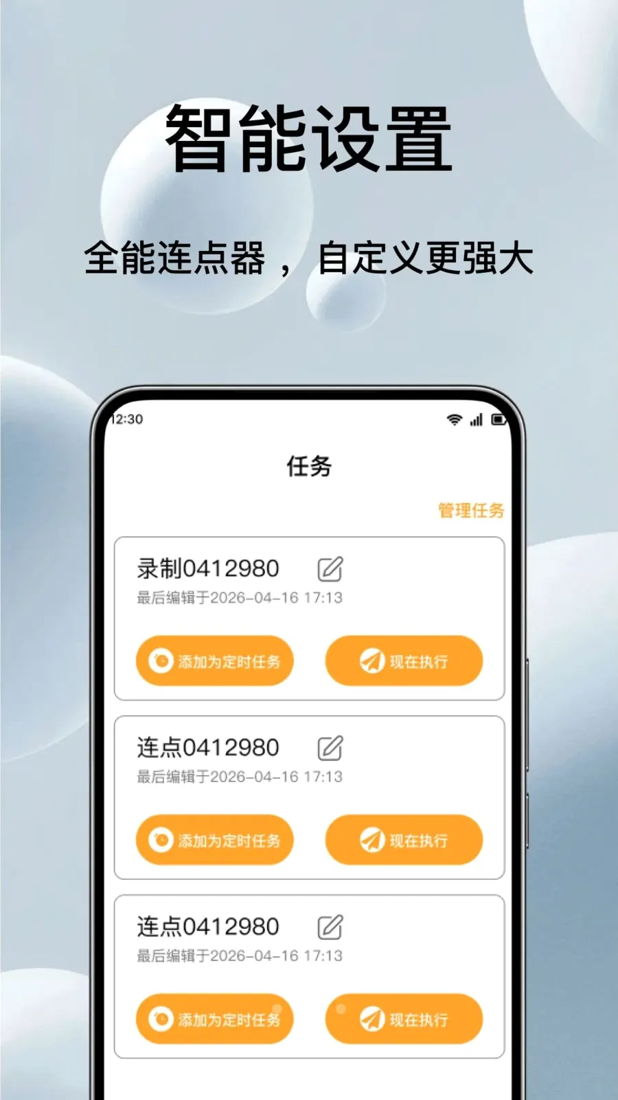 �Զ���ѵ����������׿���ֻ���v1.0.1 ��Ѱ��ͼ