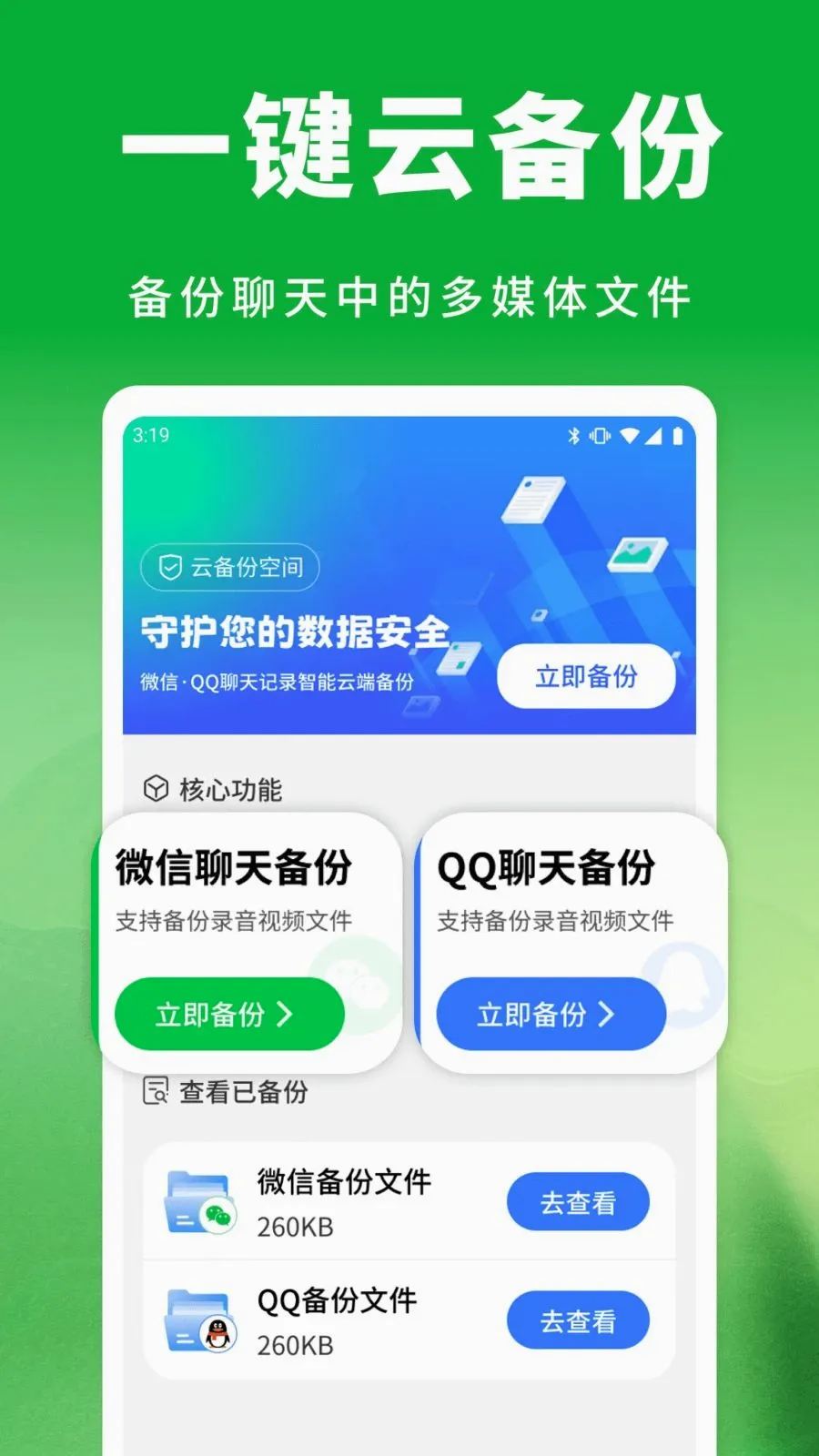 ��΢���������¼�����ֻ���v1.0.0 �ֻ����ͼ