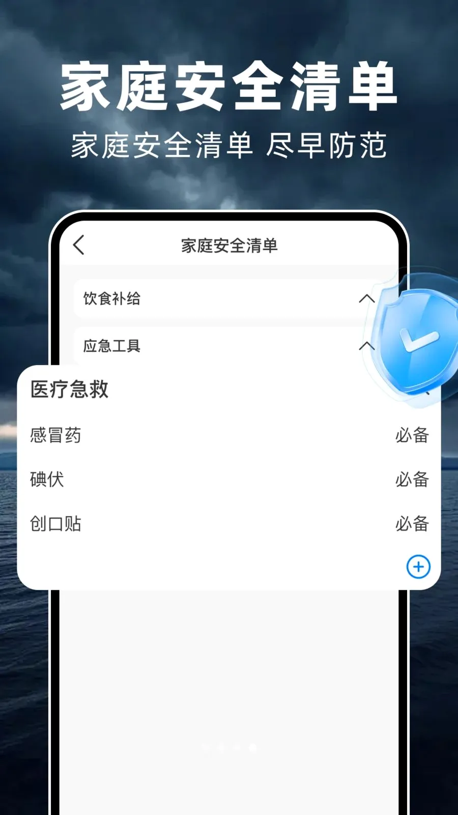 ̨��ʵʱ·��(̨����������)v1.0.0 �ֻ����ͼ