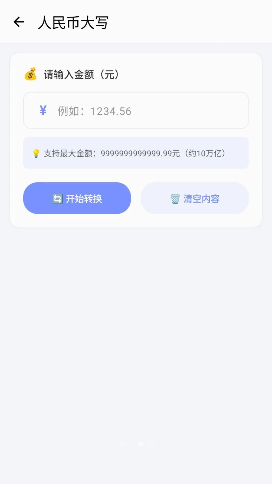 ������2026�ٷ����°汾v1.2 ��Ѱ��ͼ