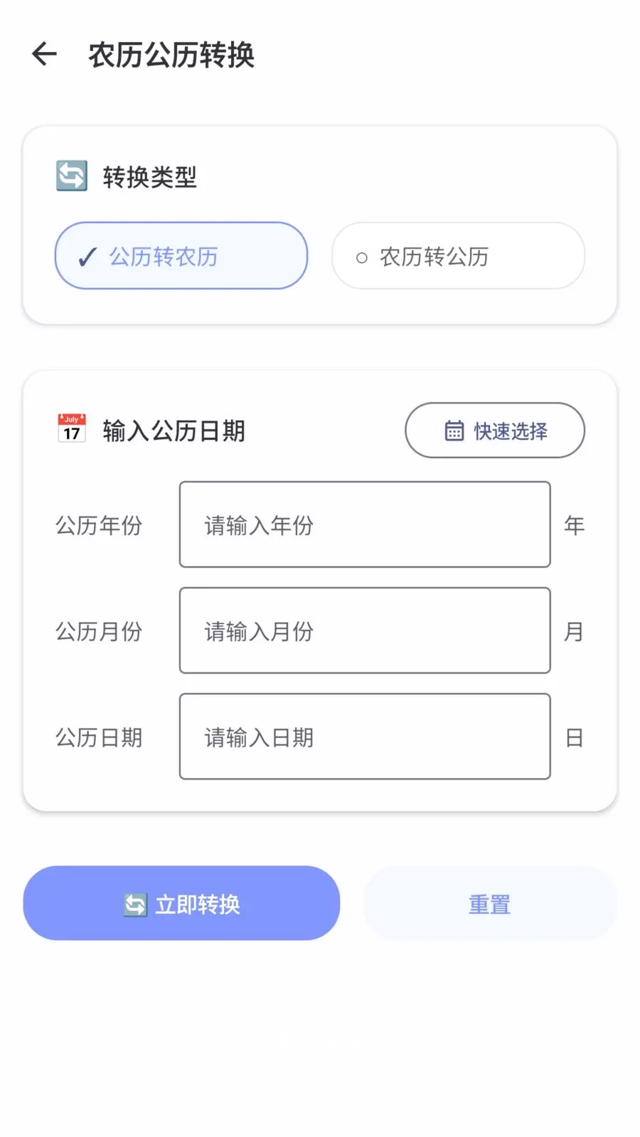 ������2026�ٷ����°汾v1.2 ��Ѱ��ͼ