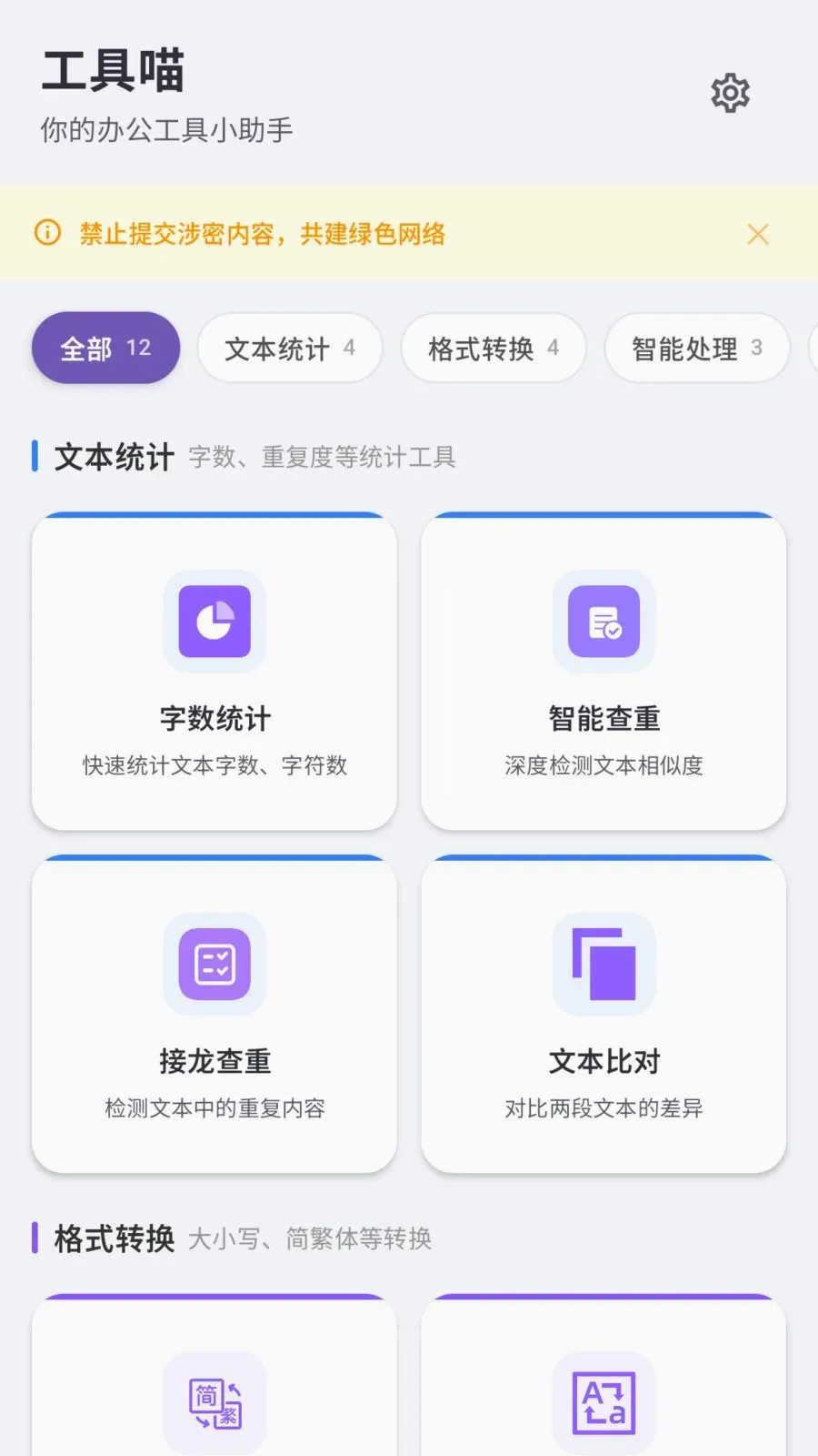 ������2026�ٷ����°汾v1.2 ��Ѱ��ͼ