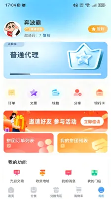 ��������(��������ƽ̨)v1.2.3 �ֻ����ͼ