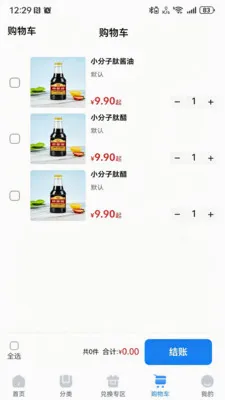 ��������(��������ƽ̨)v1.2.3 �ֻ����ͼ