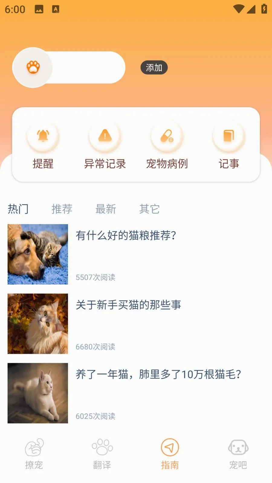 ����è(��èһվʽ����)v1.0.0 �ٷ������ͼ